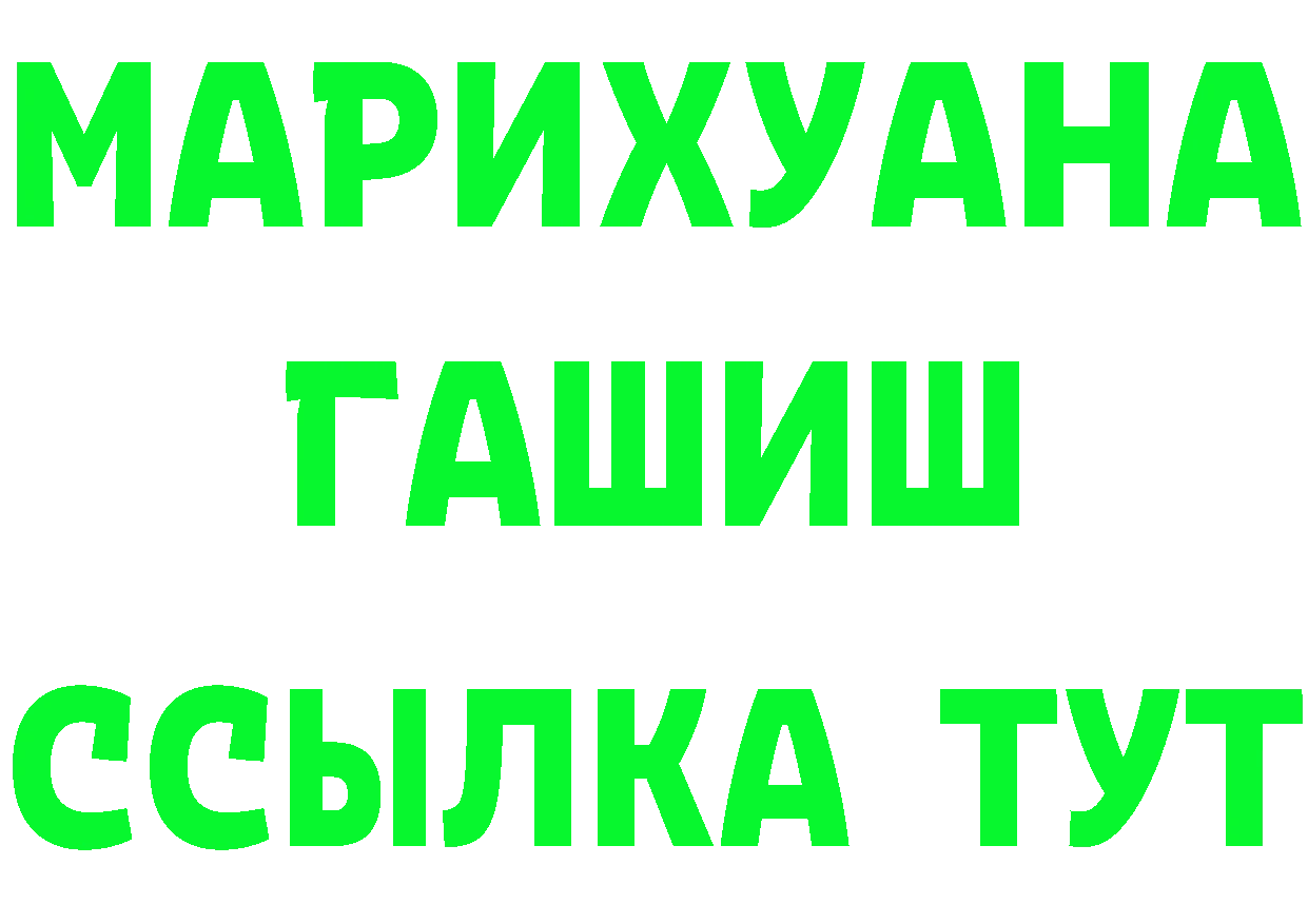 ГАШ убойный зеркало darknet МЕГА Ялта