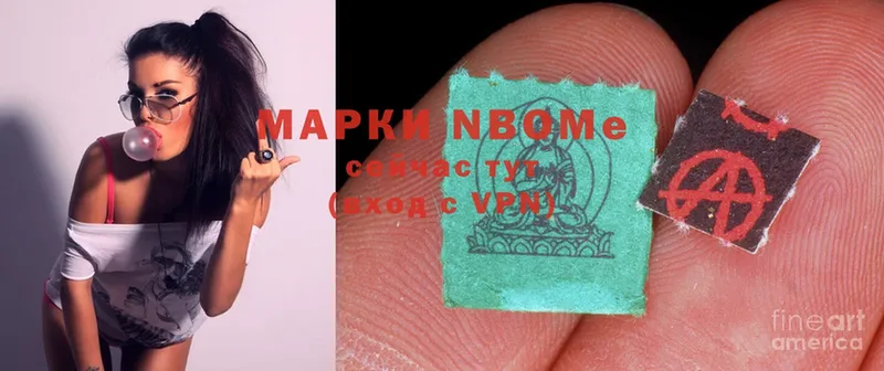 Марки N-bome 1,5мг  shop официальный сайт  Ялта 